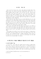 [언론윤리법제] 광고규제-3