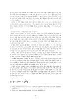 [언론윤리법제] 광고규제-4