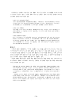 [언론윤리법제] 광고규제-14