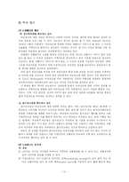 [언론윤리법제] 광고규제-15