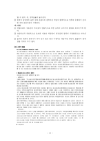 [언론윤리법제] 광고규제-16