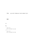 [인류와 식량] 빵과 밥의 문화적 가치-2