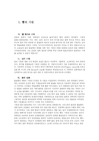 [인류와 식량] 빵과 밥의 문화적 가치-5