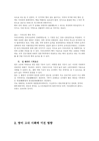 [인류와 식량] 빵과 밥의 문화적 가치-6
