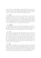 [인류와 식량] 빵과 밥의 문화적 가치-7