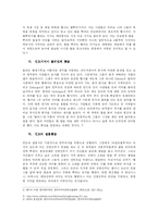 [인류와 식량] 빵과 밥의 문화적 가치-12