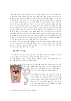 [인류와 식량] 빵과 밥의 문화적 가치-13