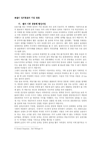 [인류와 식량] 빵과 밥의 문화적 가치-15