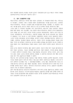 [인류와 식량] 빵과 밥의 문화적 가치-16