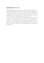 [인류와 식량] 빵과 밥의 문화적 가치-17