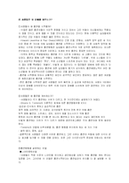 [건강심리학] 흡연-7