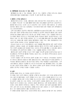 [건강심리학] 흡연-14
