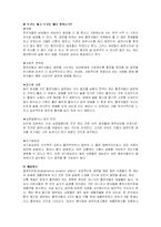 [건강심리학] 흡연-16