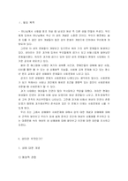 [사회문제론] 성매매의 사회문제-2