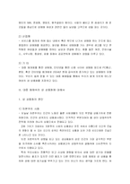 [사회문제론] 성매매의 사회문제-6
