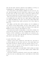 [사회문제론] 성매매의 사회문제-7