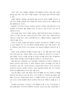 [사회문제론] 성매매의 사회문제-8