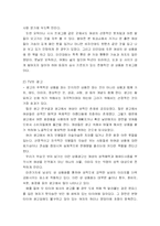 [사회문제론] 성매매의 사회문제-10