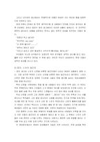 [사회문제론] 성매매의 사회문제-11