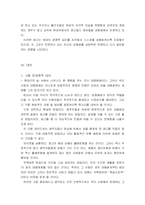 [사회문제론] 성매매의 사회문제-12
