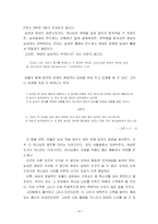 [사회문제론] 성매매의 사회문제-14