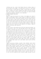 [미국사] 미국의 독립 혁명-2