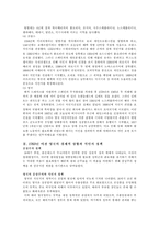 [미국사] 미국의 독립 혁명-3