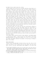 [미국사] 미국의 독립 혁명-4