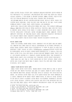[미국사] 미국의 독립 혁명-5