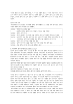 [미국사] 미국의 독립 혁명-8