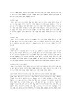 [미국사] 미국의 독립 혁명-9