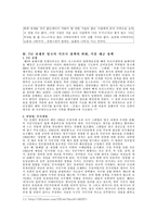 [미국사] 미국의 독립 혁명-10