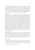 [미국사] 미국의 독립 혁명-11