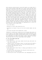 [미국사] 미국의 독립 혁명-12