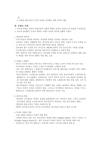 [미국사] 미국의 독립 혁명-14