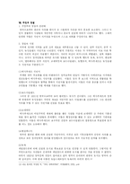 [미국사] 미국의 독립 혁명-15