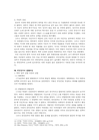 [미국사] 미국의 독립 혁명-16