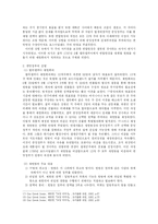 [미국사] 미국의 독립 혁명-17