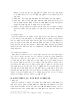 [미국사] 미국의 독립 혁명-18