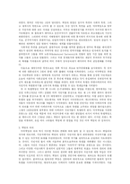 [미국사] 미국의 독립 혁명-20