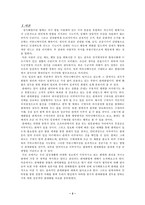 [실용화법] 오프라인 , TV홈쇼핑, 방문판매로 알아본 판매화법-3