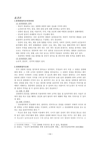 [실용화법] 오프라인 , TV홈쇼핑, 방문판매로 알아본 판매화법-4