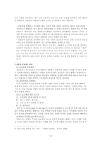 [실용화법] 오프라인 , TV홈쇼핑, 방문판매로 알아본 판매화법-5