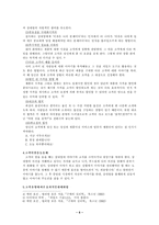 [실용화법] 오프라인 , TV홈쇼핑, 방문판매로 알아본 판매화법-6
