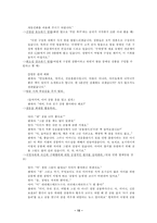 [실용화법] 오프라인 , TV홈쇼핑, 방문판매로 알아본 판매화법-10