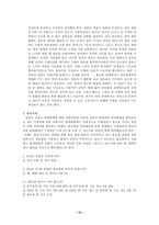[실용화법] 오프라인 , TV홈쇼핑, 방문판매로 알아본 판매화법-12