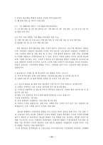 [실용화법] 오프라인 , TV홈쇼핑, 방문판매로 알아본 판매화법-13