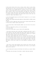 [실용화법] 오프라인 , TV홈쇼핑, 방문판매로 알아본 판매화법-14