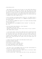 [실용화법] 오프라인 , TV홈쇼핑, 방문판매로 알아본 판매화법-15