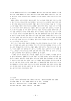 [실용화법] 오프라인 , TV홈쇼핑, 방문판매로 알아본 판매화법-17
